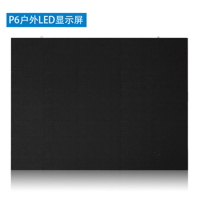 P6户外LED显示屏